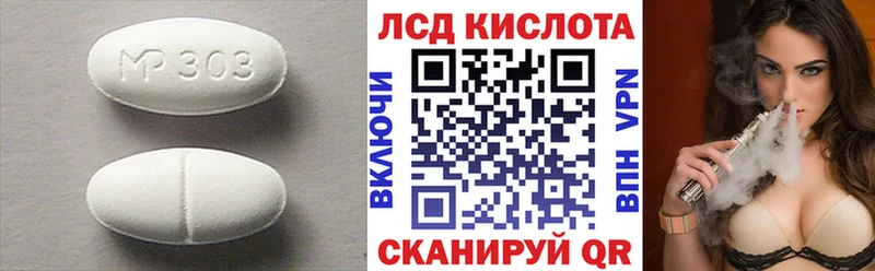 купить   Микунь  Лсд 25 экстази кислота 